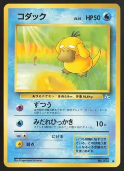 Japanese Pokemon TCG | Psyduck NO. 054 | Non Holo Common | Fossil | LP - Image 2