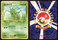 Japanese Pokemon TCG | Scyther NO. 123 | Non Holo Uncommon | Neo Discovery | LP - Image 1