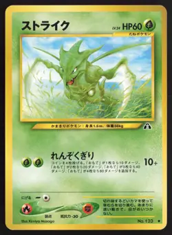 Japanese Pokemon TCG | Scyther NO. 123 | Non Holo Uncommon | Neo Discovery | LP - Image 2