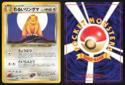 Japanese Pokemon TCG | Dark Ursaring NO. 217 | Rare | Neo Destiny | LP - Image 1