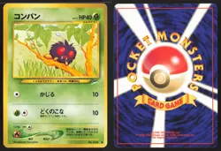 Japanese Pokemon TCG | Venonat NO. 048 | Non Holo Common | Neo Destiny | LP - Image 1