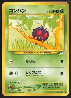 Japanese Pokemon TCG | Venonat NO. 048 | Non Holo Common | Neo Destiny | LP - Image 2