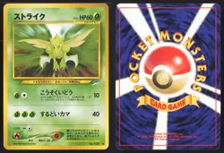 Japanese Pokemon TCG | Scyther NO. 123 | Uncommon | Neo Destiny | Lightly Played - Image 1