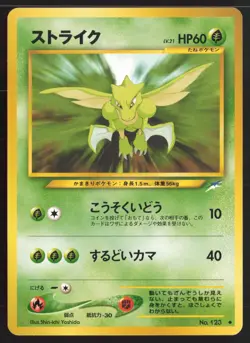 Japanese Pokemon TCG | Scyther NO. 123 | Uncommon | Neo Destiny | Lightly Played - Image 2