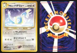 Japanese Pokemon TCG | Light Dragonair NO. 148 | Rare | Neo Destiny | LP - Image 1