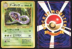 Japanese Pokemon TCG | Arbok NO. 024 | Uncommon | Fossil | Lightly Played - Image 1