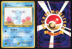 Japanese Pokemon TCG | Wooper NO. 194 | Non Holo Common | Neo Discovery | LP - Image 1