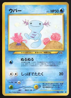Japanese Pokemon TCG | Wooper NO. 194 | Non Holo Common | Neo Discovery | LP - Image 2
