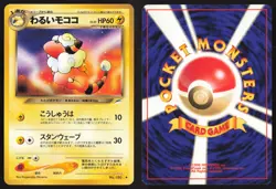 Japanese Pokemon TCG | Dark Flaaffy NO. 180 | Uncommon | Neo Destiny | LP - Image 1
