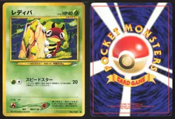 Japanese Pokemon TCG | Ledyba NO. 165 | Common | Neo Destiny | Lightly Played - Image 1