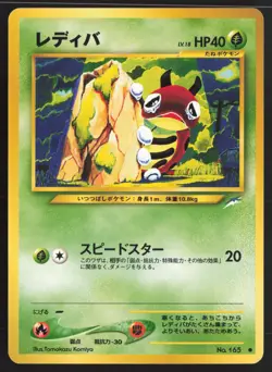 Japanese Pokemon TCG | Ledyba NO. 165 | Common | Neo Destiny | Lightly Played - Image 2