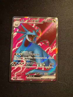 2025 Pokemon SALAMENCE EX #119/100 Battle Partners Super Rare Japanese - Image 1