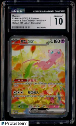 CGC 10 Mew Ex 2025 Pokemon S-Chinese 151 Promo 003 SV-P Membership Exclusive - Image 1