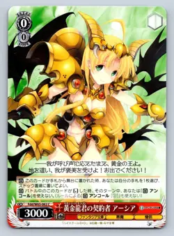 Asia Argento Golden Dragon High School DxD Weiss Schwarz Japanese Fdd/W65-062 C - Image 1