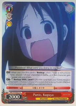 Weiss Schwarz Panic, Kaguya KGL/S79-E052 NM/M - Image 1
