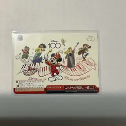100 Years of Music and Wonder Dds/S104-076 CR JP Weiss Schwarz Disney 100 - Image 1