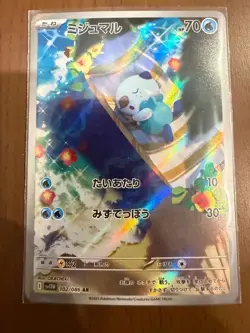 Oshawott AR 102/086 White Flare sv11w 2025 Pokemon Card Japanese - Image 1