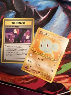 Japenese Neo Destiny Pokemon Old Back TCG Cards Team Rocket Machop MPThursday - Image 1