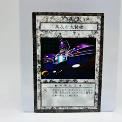 Yu-Gi-Oh! Dungeon Dice Monsters Great Sage In Black Figure Card Set / Goods Rare - Image 2