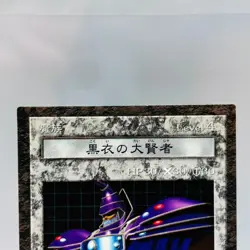 Yu-Gi-Oh! Dungeon Dice Monsters Great Sage In Black Figure Card Set / Goods Rare - Image 3