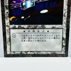 Yu-Gi-Oh! Dungeon Dice Monsters Great Sage In Black Figure Card Set / Goods Rare - Image 4