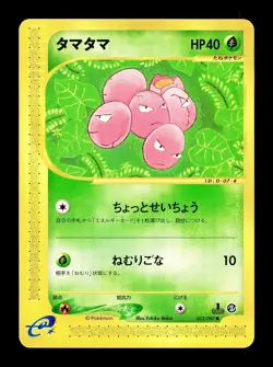 [NM-] Exeggcute 012/087 Japanese e-Series Wind From The Sea Pokemon - Image 1
