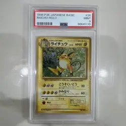 1996 Pokemon Japanese Basic #26 Raichu Holo PSA 9 Mint - Image 1