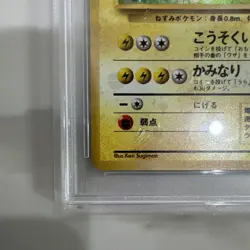 1996 Pokemon Japanese Basic #26 Raichu Holo PSA 9 Mint - Image 2