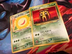 Japenese Neo Destiny Pokemon Old Back TCG Cards Sunflora Saturn MPThursday L@@k - Image 1