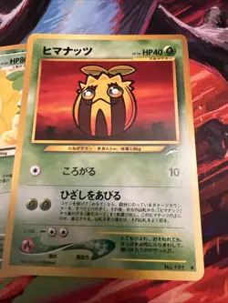Japenese Neo Destiny Pokemon Old Back TCG Cards Sunflora Saturn MPThursday L@@k - Image 3