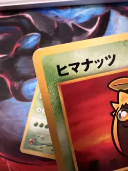 Japenese Neo Destiny Pokemon Old Back TCG Cards Sunflora Saturn MPThursday L@@k - Image 4