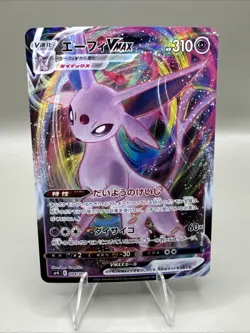 Espeon VMAX 004/004 SP4 VMAX Special Set - Pokemon Card Japanese [Near Mint] - Image 1