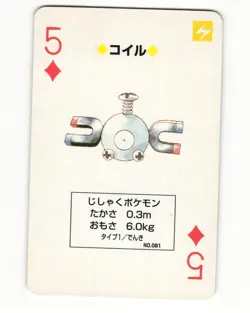 Magnemite No. 081 5 Of Diamonds Pocket Monster Poker Card Pokemon Japanese LP - Image 1