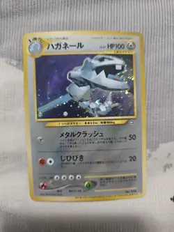 Steelix Holo No.208 Trainers Magazine Promo Japanese Pokemon Card 2000 - Image 1