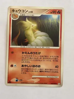 Ninetales Pokemon Card Japanese Nintendo Game Anime Rare 018/096 1st Edition Pt1 - Image 1