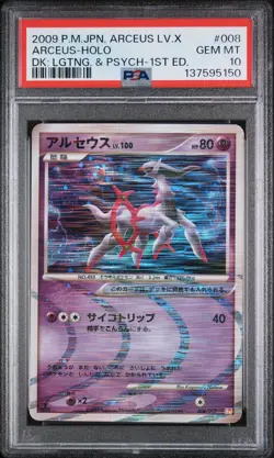 2009 POKEMON JPN ARCEUS LV.X DECK: LIGHTNING & PSYCHIC 1ST ED ARCEUS-HOLO PSA 10 - Image 1