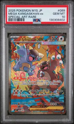 2025 POKEMON JPN M1S-MEGA SYMPHONIA SPECIAL ART RARE MEGA KANGASKHAN EX PSA 10 - Image 1