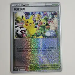 Pokemon TCG S-Chinese Sword & Shield CS4.1C-004 Trainer Player's Ceremony Card - Image 1