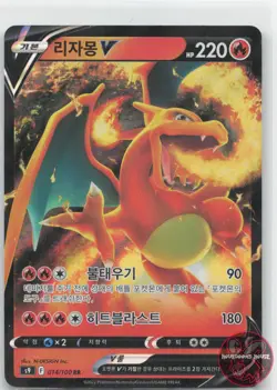 Charizard V 014/100 Double Rare Star Birth Pokemon Korean Near Mint - Image 1