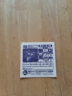 Pokemon Amada Sticker Haunter No.047 1998 Nintendo Japanese LP - Image 2