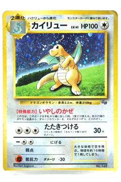 Pokemon TCG Dragonite Holo HP100 Healing Wind No.149 Japanese Promo GB Vintage - Image 1