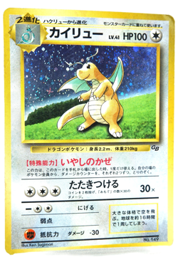 Pokemon TCG Dragonite Holo HP100 Healing Wind No.149 Japanese Promo GB Vintage - Image 3