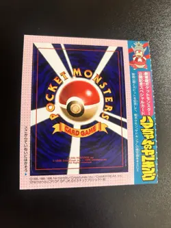 Hama-Chan's Slowking Glossy Corocoro Japanese Promo 1999 Pokemon [Sealed] - Image 1