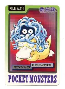 1997 Pokemon Carddass Tangela File No. 114 Japan Bandai Pocket Monsters #A - Image 1