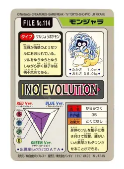 1997 Pokemon Carddass Tangela File No. 114 Japan Bandai Pocket Monsters #A - Image 2