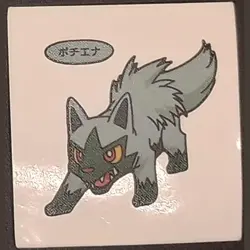 Poochyena Daiichi Pan Sticker Japanese Pokemon Vol. 50 Pokemon MP - Image 1