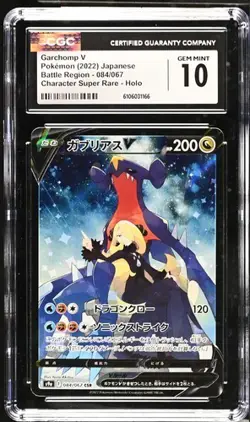 Pokemon Garchomp V #084/067 Japanese Battle Region CGC 10 Gem Mint 2022 Holo - Image 1