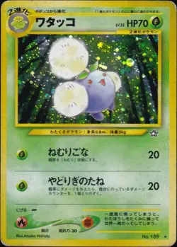 Pokemon (Japanese) Neo Genesis 189 - Jumpluff Holo Rare (MP) - Image 1