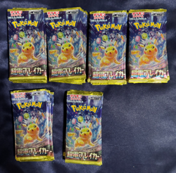 Super Electric Breaker 60 Pack Bundle SV8 - Japanese Pokemon Factory Sealed - Image 1