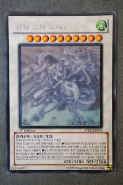 Yu-Gi-Oh! Shooting Star Dragon Ghost Rare 1st EDITION (STBL-KR040) Korean - Image 1
